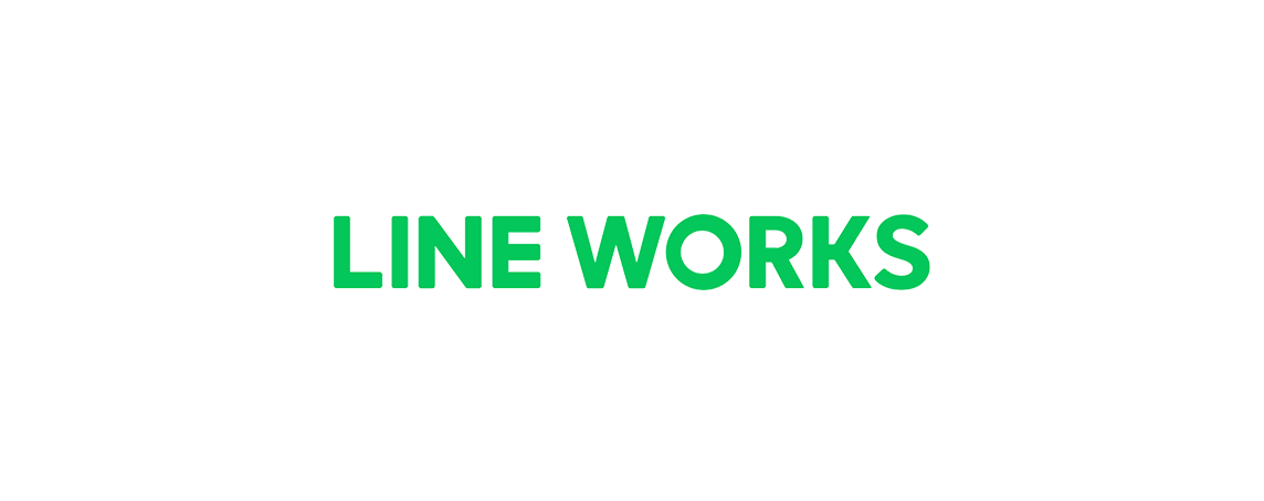 LINE WORKSは、企業向けに設計されたビジネス版LINEです。
LINEと連携する唯一のビジネスチャット。
LINEでおなじみのチャットやスタンプが使え、掲示板、カレンダー、アンケート、Driveといった仕事で使いたい機能がまとまっています。
仕事の仲間をつないで、スピーディで活発な働き方を促進します。
